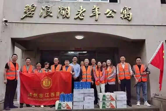 重阳节江西商会慰问湖州市碧浪湖老年公寓老人